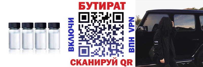 даркнет сайт  Верхний Тагил  БУТИРАТ GHB 