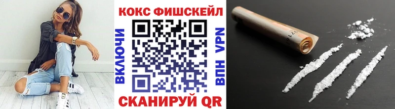 Кокаин Fish Scale  Верхний Тагил 