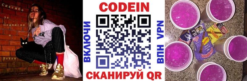 Кодеин напиток Lean (лин)  блэк спрут ТОР  Верхний Тагил 